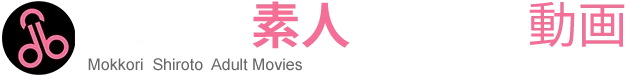 もっこり素人アダルト動画-別館