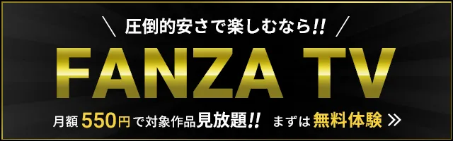 DMMのサブスク