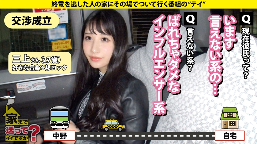 家まで送ってイイですか?278 277DCV-286 SS1
