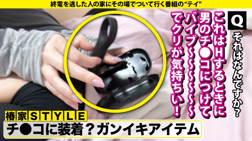 家まで送ってイイですか？ case.279 277DCV-287 SS2
