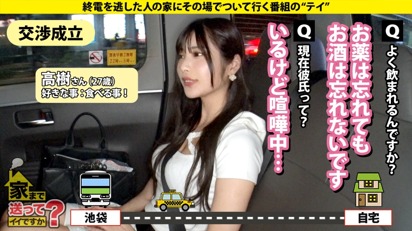 【家まで送ってイイですか？ case.284】 277DCV-292 SS1
