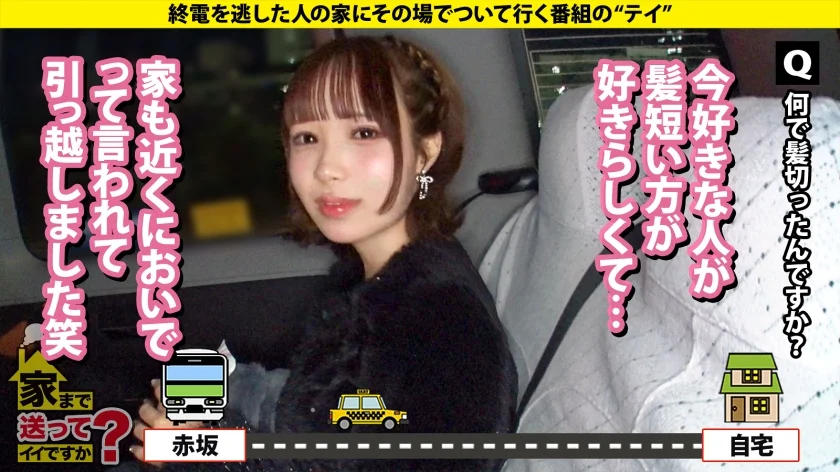 田野さん23歳【家まで送ってイイですか？ case.295】 277DCV-302 SS1