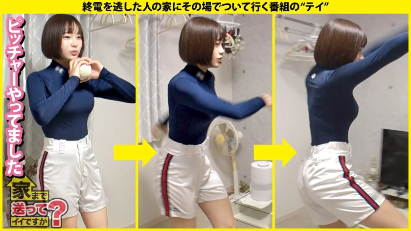 家まで送ってイイですか? case.297 岩本さん 277DCV-304 SS2