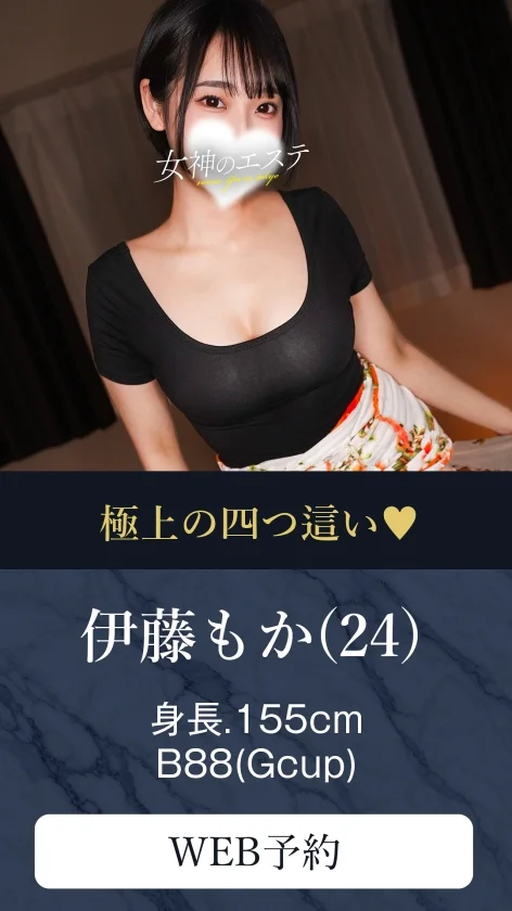 伊藤もか(24) 300MIUM-1483 SS1