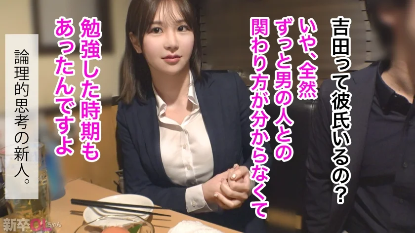 【新卒OLちゃん】吉田さん 300MIUM-1211 SS1
