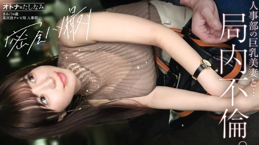 5年目の不倫沼。巨乳部下と朝までどっぷり中出しSEX。華奢な体にぶるんぶるんのでっかいおっぱい。細い腰を掴んで容赦ない激ピス。小悪魔テクで限界まで搾り取りとられる最高の生ハメSEX case.29