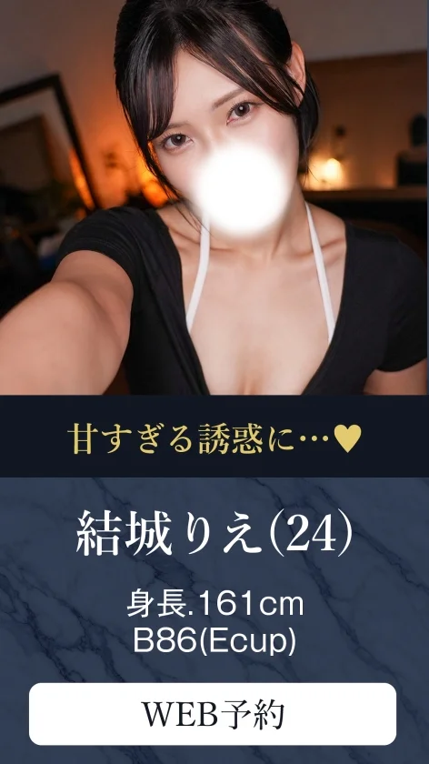 【女神のエステ】結城りえ(24) 300MIUM-1485 SS1