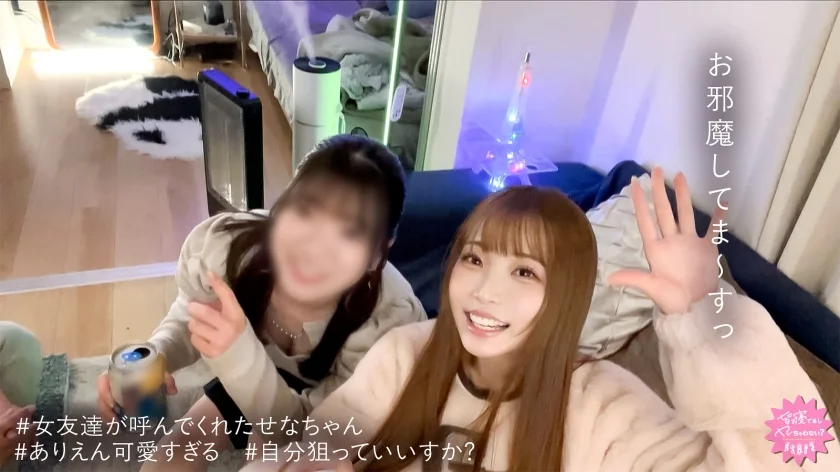 【皆寝てるしヤッちゃわない?】せなちゃん 24歳 300MIUM-1384 SS1