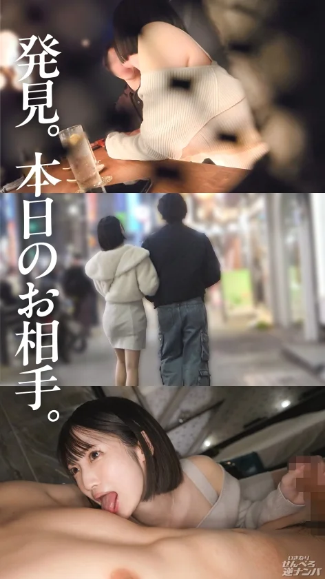 【いきなりせんべろ逆ナンパ】あやめちゃん 22歳 300MIUM-1399 SS1