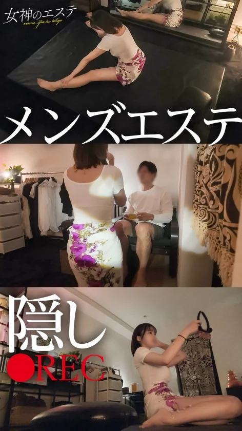 【女神のエステ】あすな(25) 300MIUM-1487 SS1