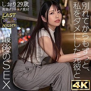しおり(29)[MOON FORCE LAST NIGHT]