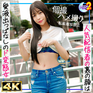 裏垢女子れんか(26)[MOON FORCE 2nd]