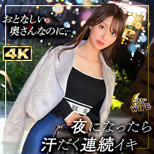 性欲を持て余すバリキャリ人妻。さくら(30)[MOON FORCE WIFE]