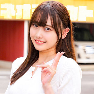 ウブすぎる令和の女子大生。みずき[ネオシロウト]