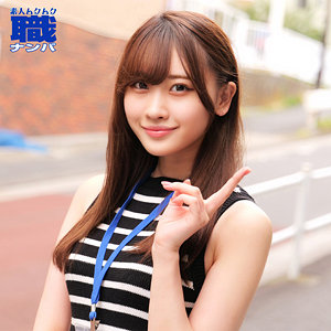 モデルさんのような美人JD。みずきさん[素人ムクムク-職-]