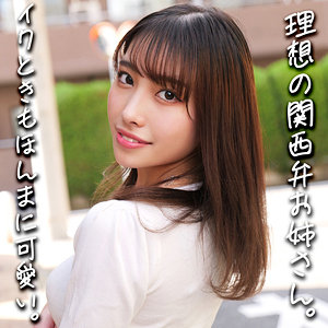 関西弁お姉さん。あかりさん[素人ムクムク-X-]