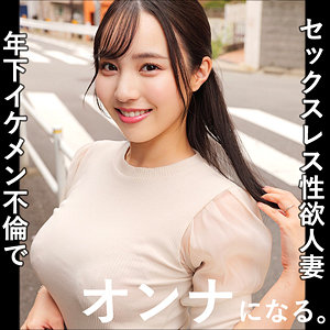 藤原さん[素人ムクムク-人妻-]