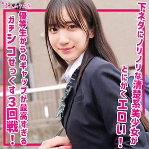清楚系美少女がエロい！まりな[素人ムクムク]