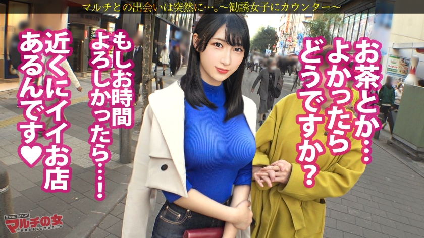 デカ乳聖母。ヒカリちゃん 23歳【マルチの女：case.45】