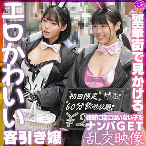 スナちゃん＆ノノカちゃん[いんすた]