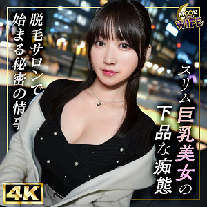 しおり(27)[MOON FORCE WIFE]