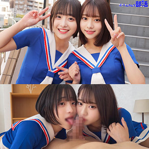 みこちゃん＆いとちゃん[素人ムクムク-部活-]