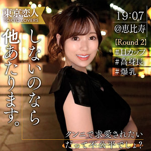 白川せな(28)[東京恋人]