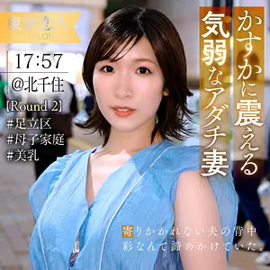 百瀬はるな(27)[東京恋人]（人妻・熟女） のアイキャッチ