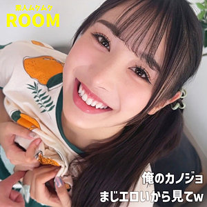ゆいかちゃん[素人ムクムク-ROOM-]（巨乳） のアイキャッチ