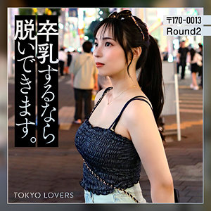 藤本うらら(27)[東京恋人]（人妻・熟女） のアイキャッチ
