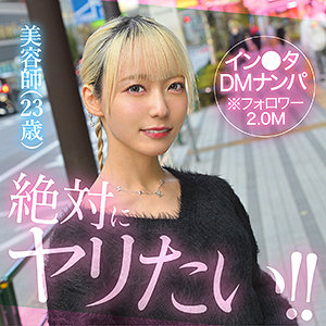 AiMinA(23)[素人ホイホイHunt]