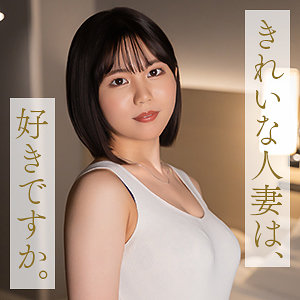 中嶋ゆきの(25)[舞ワイフ]