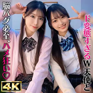 かほ＆りん[しろうとまんまんW]（美少女） のアイキャッチ