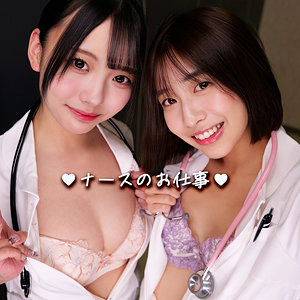 はるさん＆らんさん[素人ムクムク-神-]（OL・ナース・女教師） のアイキャッチ