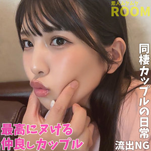 しおり[素人ムクムク-ROOM-]（美少女） のアイキャッチ