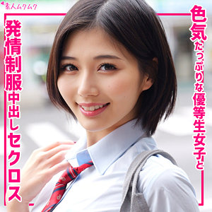 いのり[素人ムクムク]