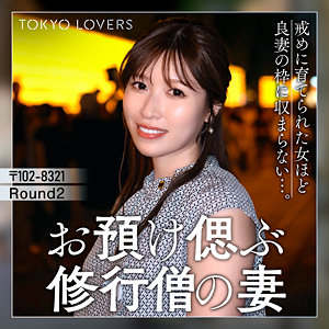 市川のぞみ(29)[東京恋人]（人妻・熟女） のアイキャッチ