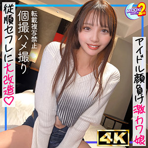 airu(22)[MOON FORCE 2nd]（美少女） のアイキャッチ