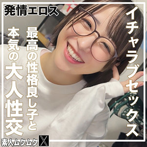 こじみこ[素人ムクムク-X-]（微乳ちっぱい） のアイキャッチ