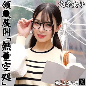 いくたさん[素人ムクムク-X-]（スレンダー） のアイキャッチ