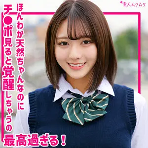 まりの[素人ムクムク]（美乳） のアイキャッチ