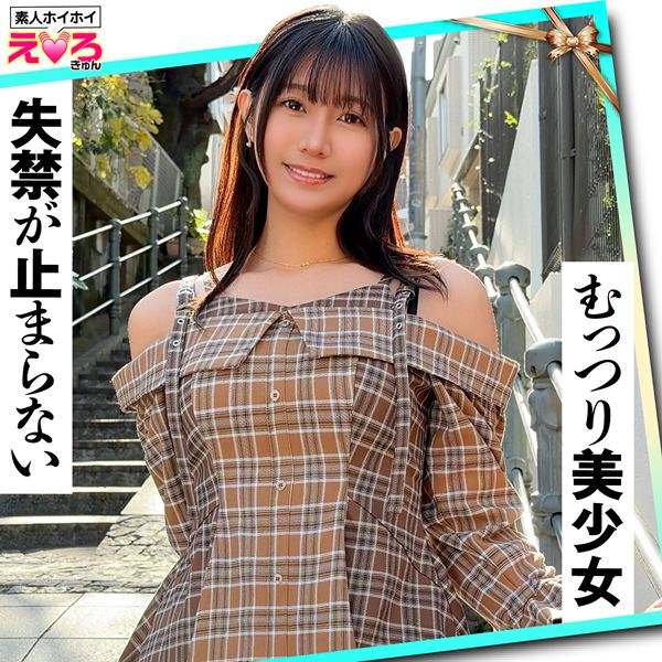 さなぎちゃん(23)[素人ホイホイ]（巨尻・美尻・尻フェチ） のアイキャッチ