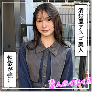 雪希(25)[素人ホイホイZ]（スレンダー） のアイキャッチ