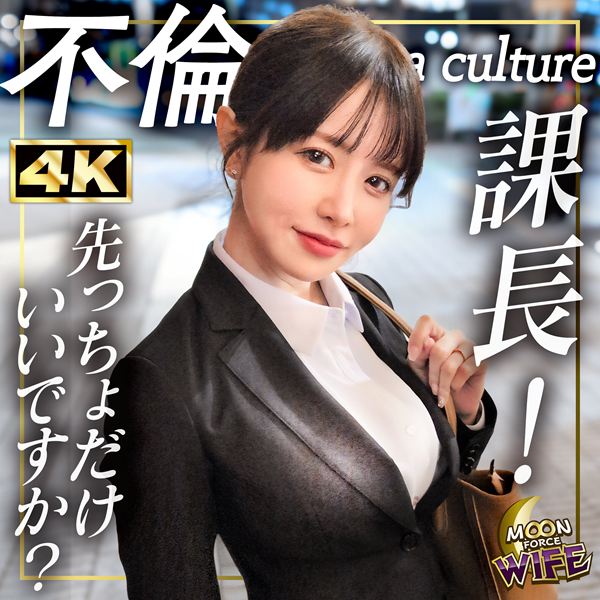 ひめか(28)[MOON FORCE WIFE]（人妻・熟女） のアイキャッチ