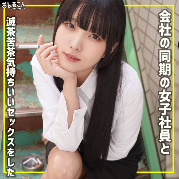 舞華[おしるこん]（パイパン） のアイキャッチ