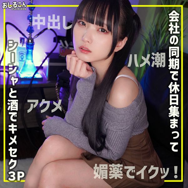 舞華 2[おしるこん]（スレンダー） のアイキャッチ