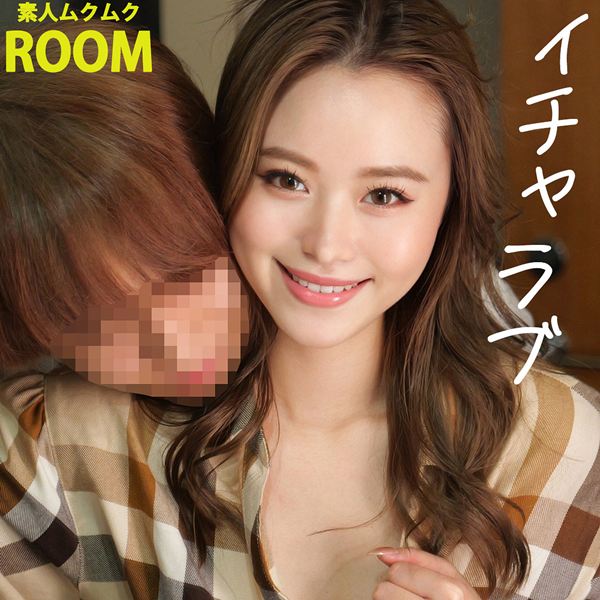 るかちゃん[素人ムクムク-ROOM-]