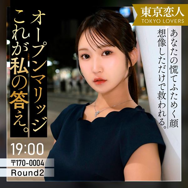 仲根かすみ(28)[東京恋人]（人妻・熟女） のアイキャッチ