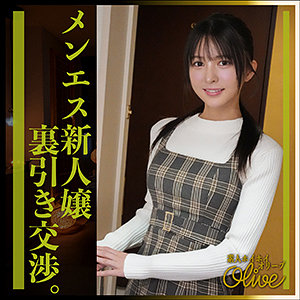 tsuki(25)[素人ホイホイOlive]（エステ・マッサージ） のアイキャッチ
