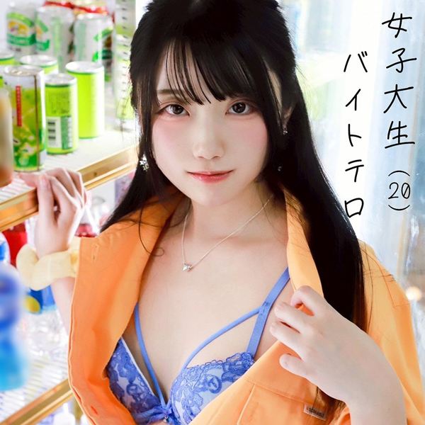 りおん[素人ぱいぱい]